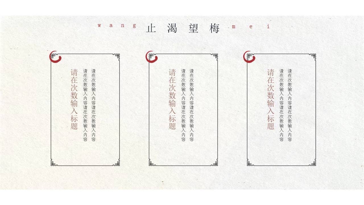 中国古风 (7).pptx